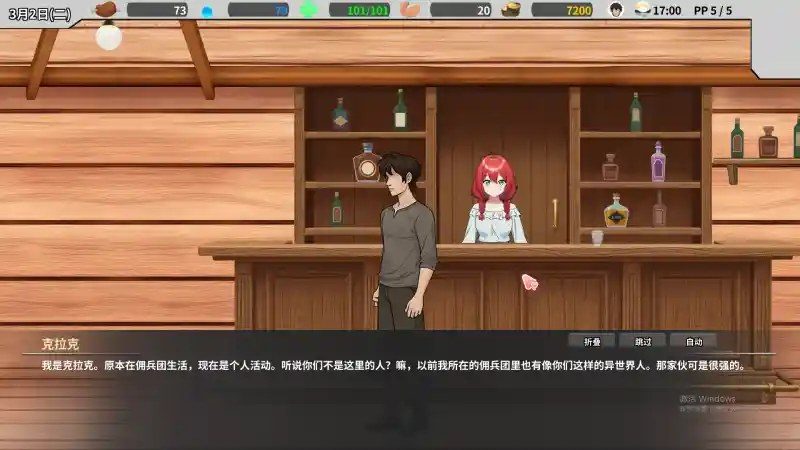 异世界旅馆 版本内容 展示图 1