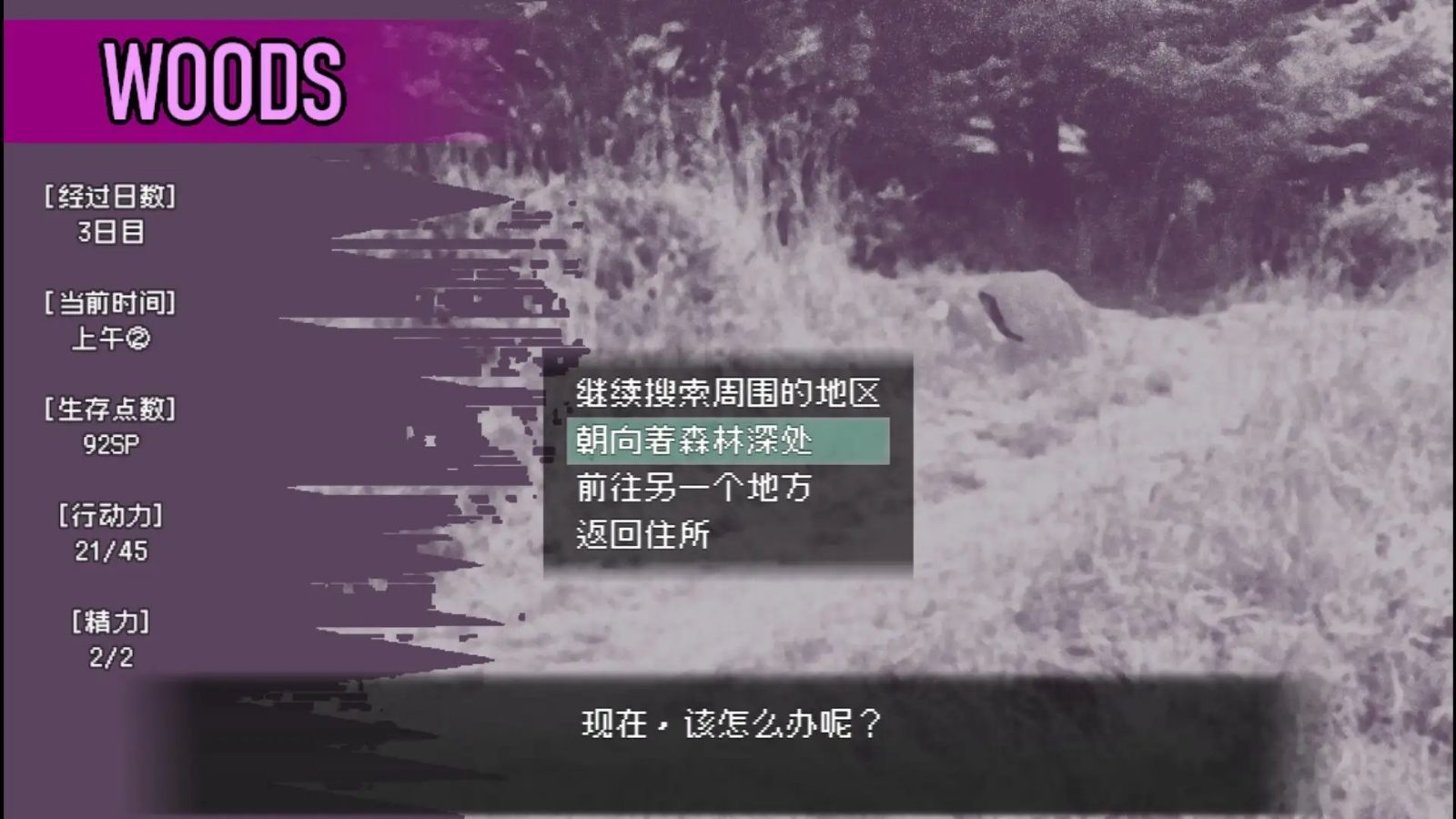 爱是不会消失的 地图探索 场景图 2