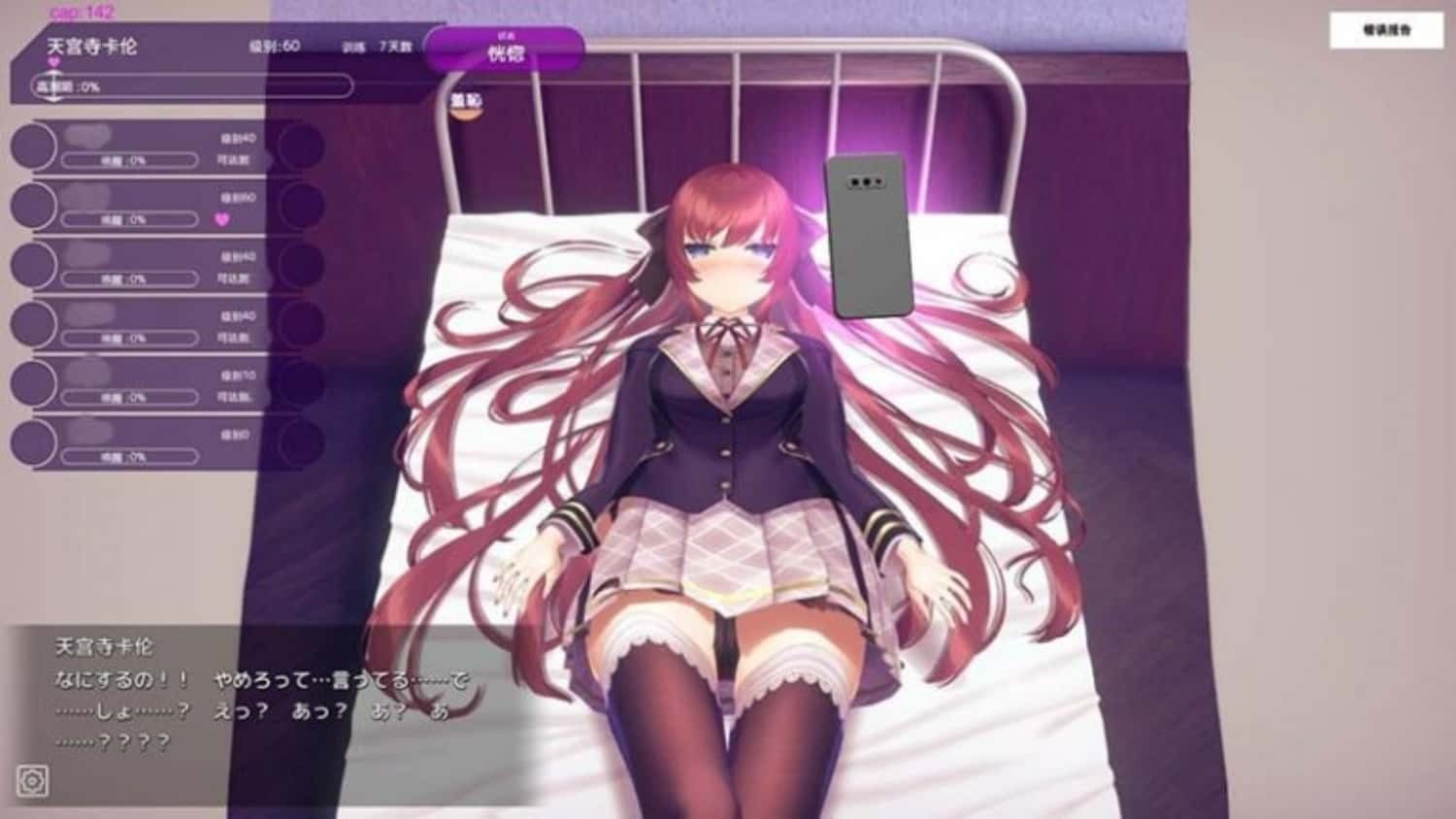 催眠高傲大小姐 剧情互动 专题图 7