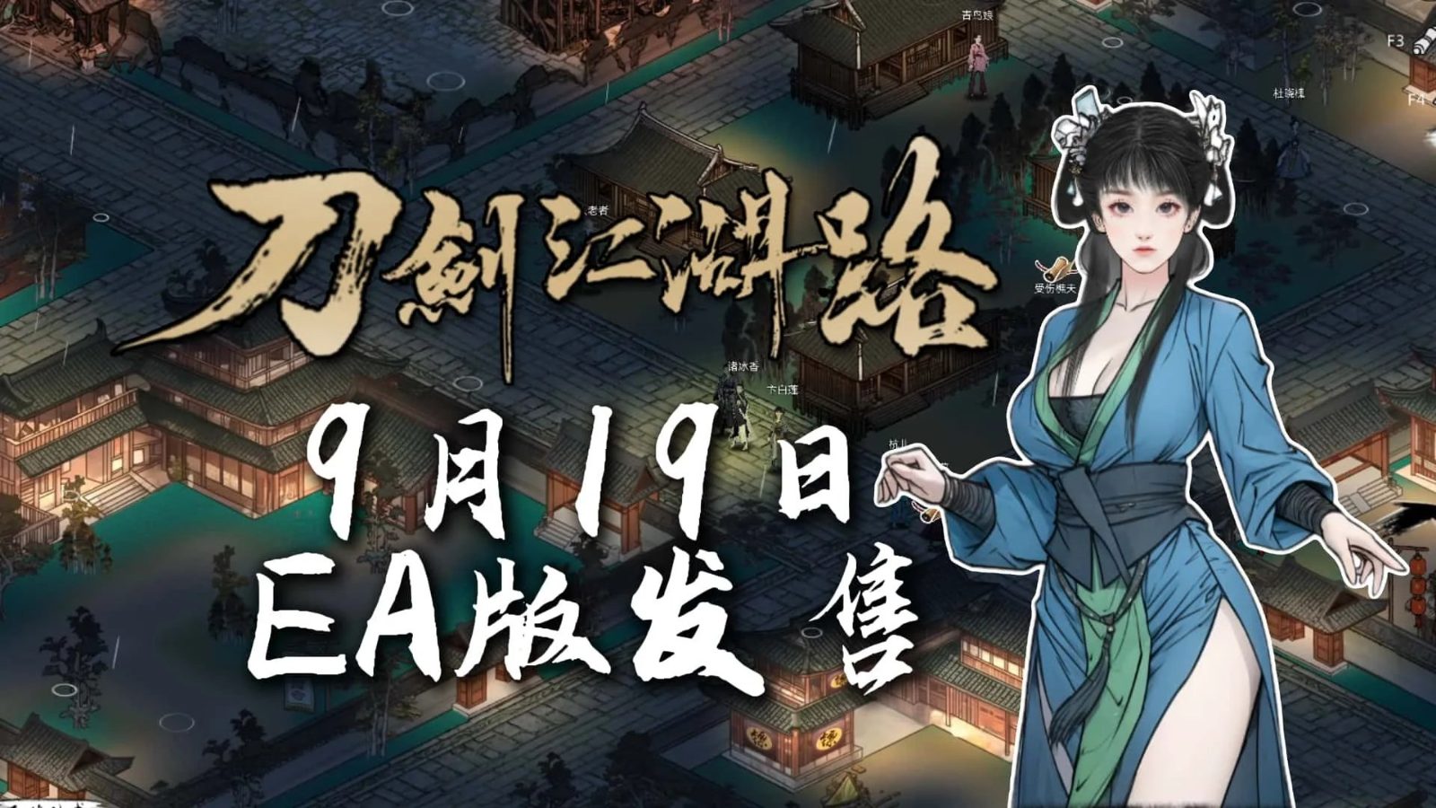 刀剑江湖路-绅士mod版 操作界面 页面配图 1