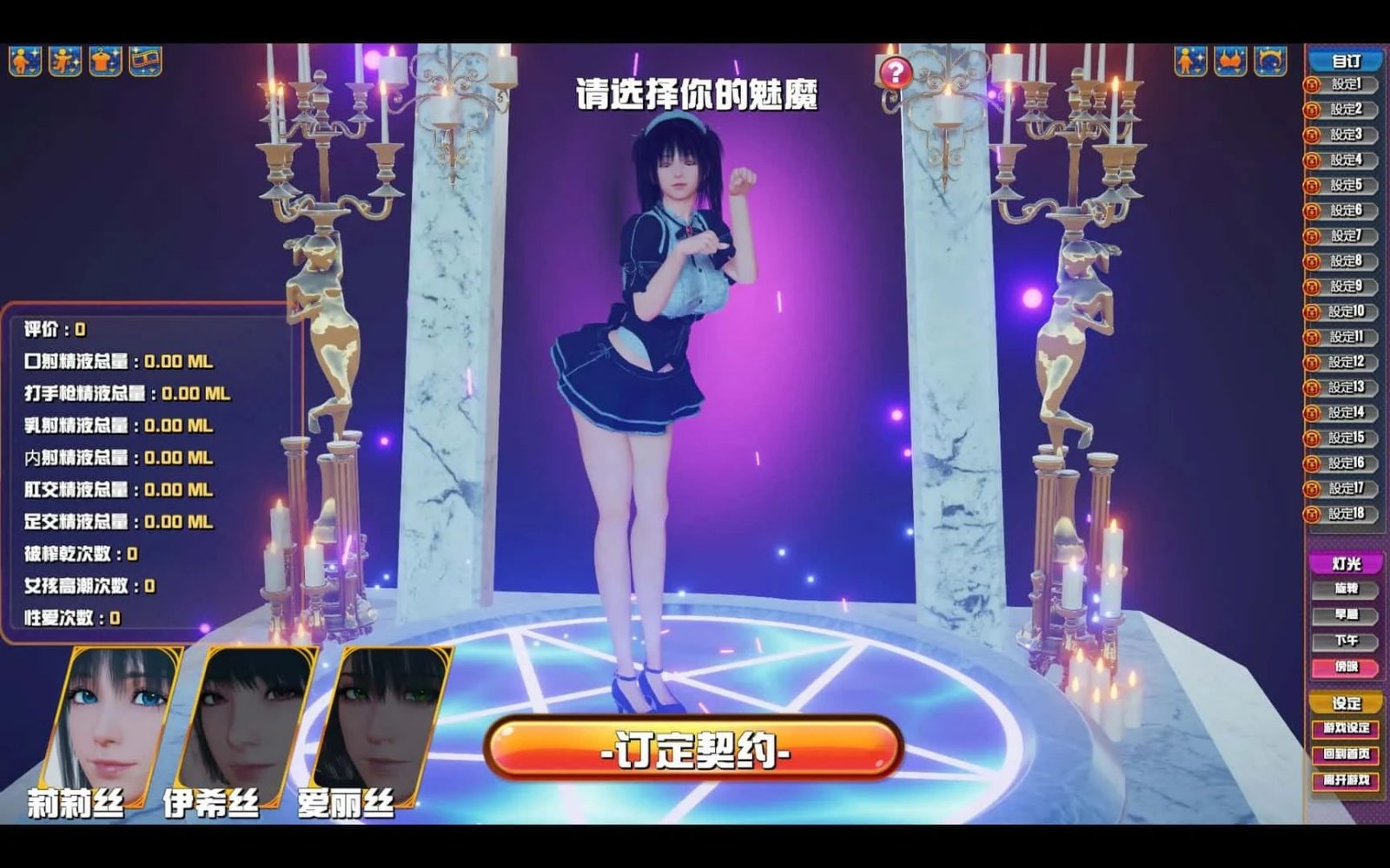 魅魔咖啡厅 回想收集 画面 1