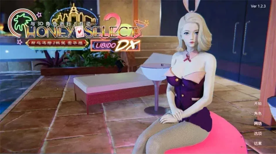 甜心选择2_Honey Select 2 故事片段 演示图
