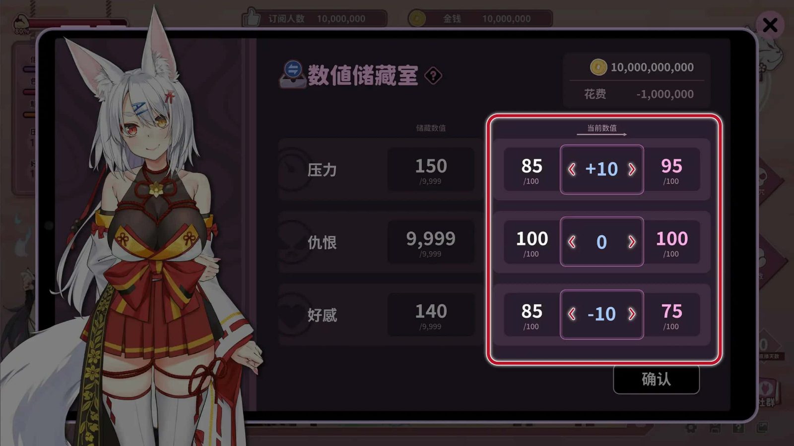 妖狐的深夜直播 中文界面 详情图 7
