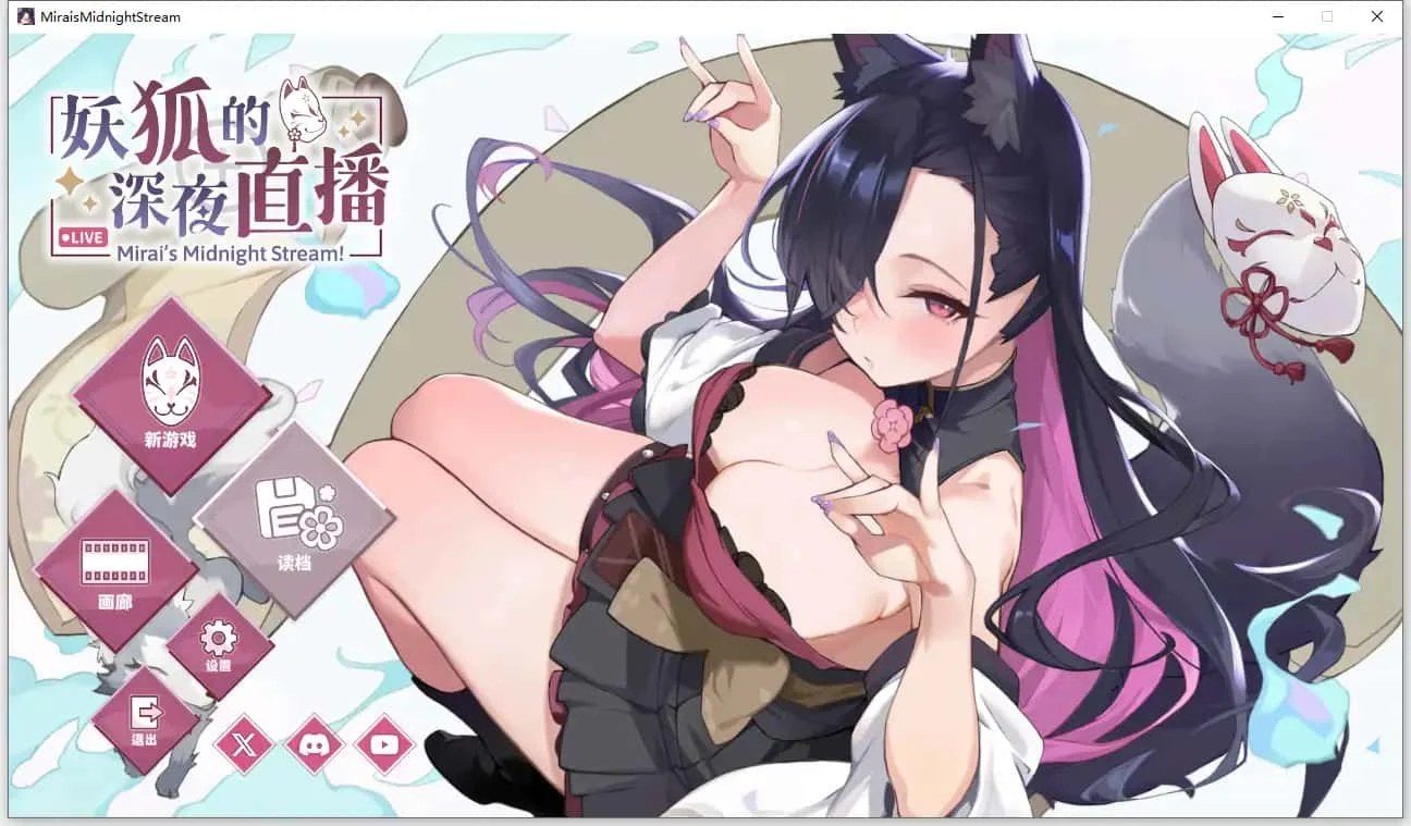 妖狐的深夜直播 实机画面 专题图 6