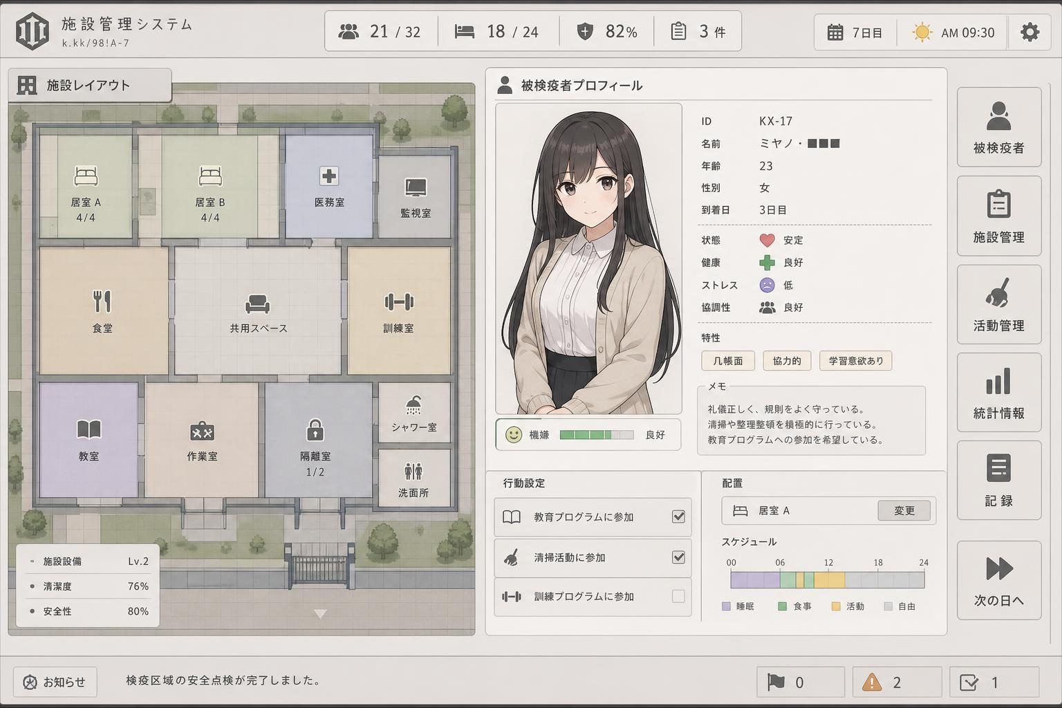 监狱:被隔离的人们 章节事件 详情图 1