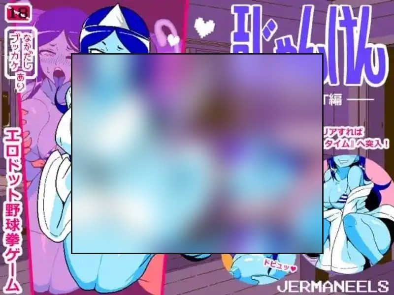 色情猜拳GHOST篇 地图探索 内容截图 8