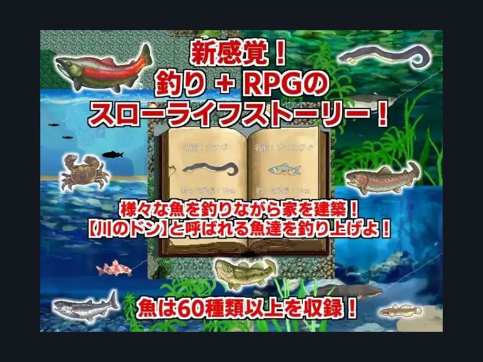 乡下钓钝吻鲑乡村垂钓版 房屋建设 场景图 2