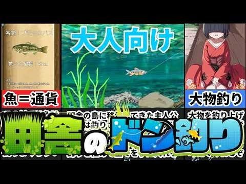 乡下钓钝吻鲑乡村垂钓版 角色养成 演示图 6