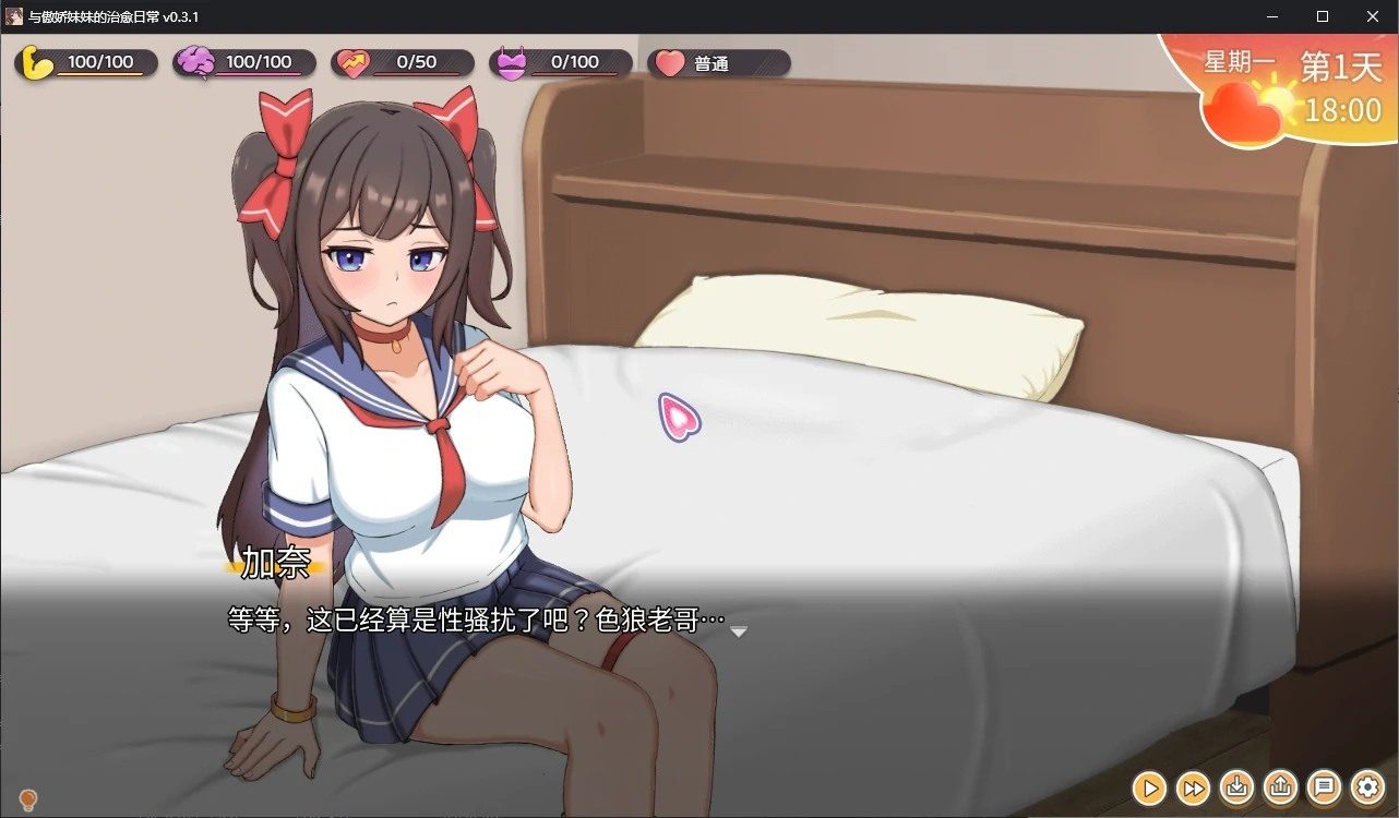 与傲娇妹妹的治愈日常 地图探索 场景图 6